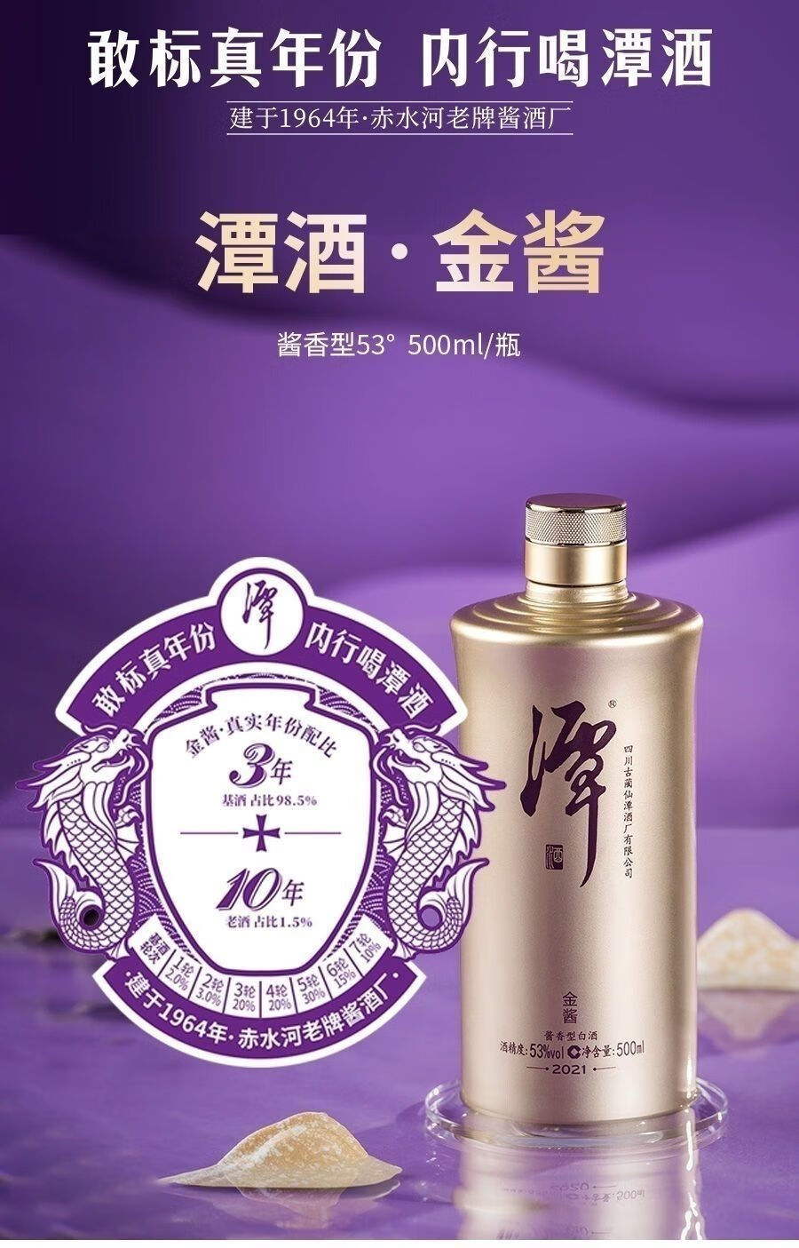 潭酒金酱53度500ml3瓶酱香型纯粮白酒礼盒装500ml3瓶礼盒装