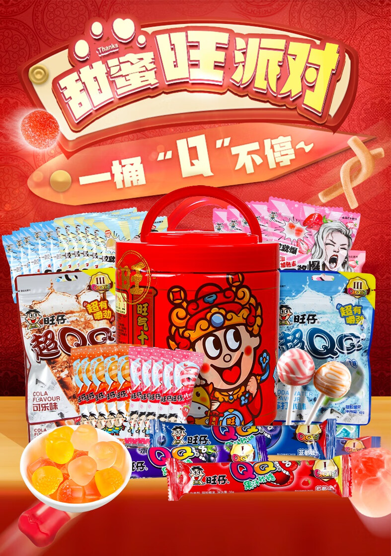 旺旺 旺仔qq欢乐桶550g桶装软糖棒棒糖qq糖果混合组合礼盒年货送礼