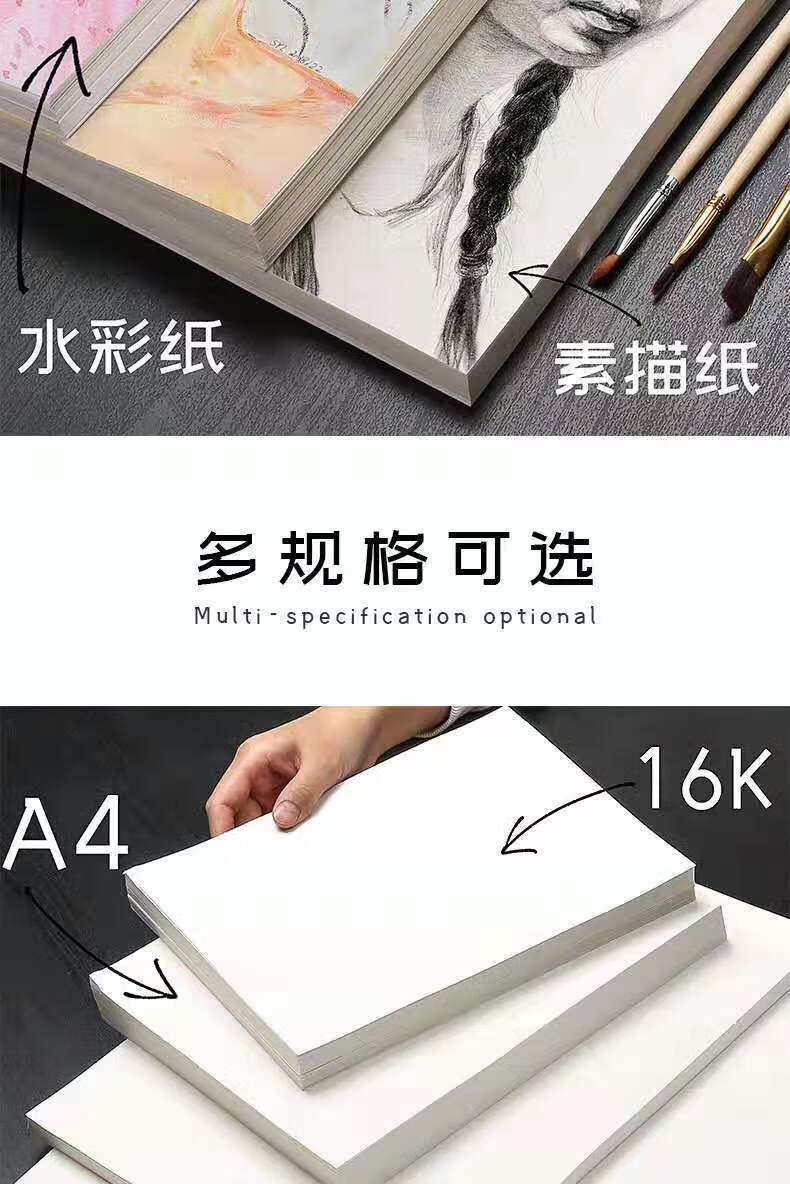 微黄素描纸 8开60张【图片 价格 品牌 报价】-京东