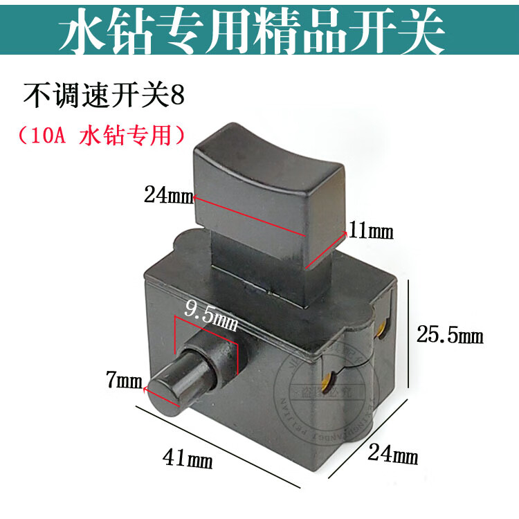 适用博深水钻开关110130160金都双高水钻机调速开关调速器保护开关