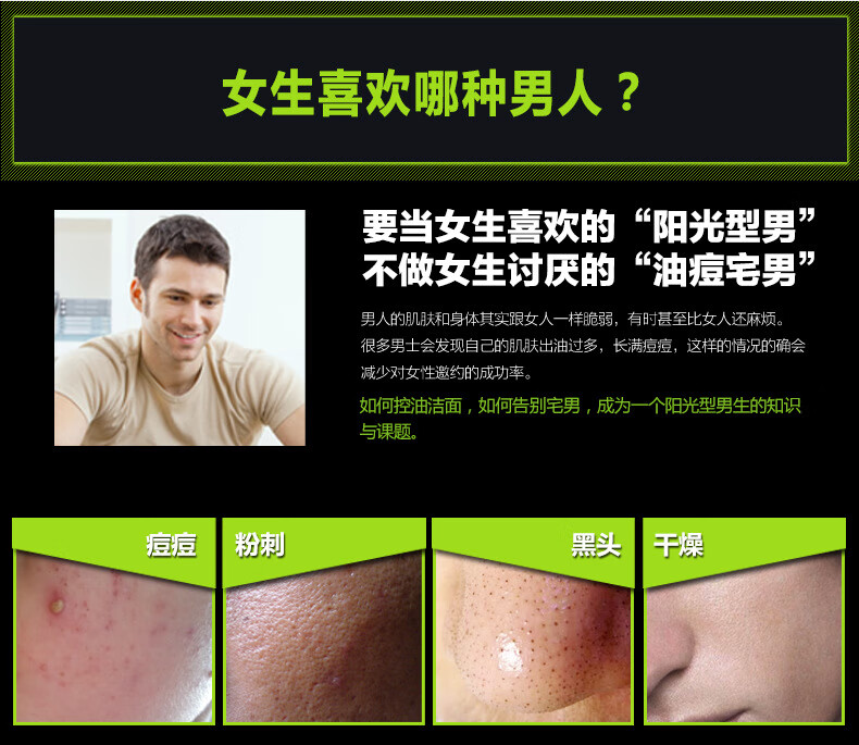 泊泉雅男士护肤套装三件套控油透润补水保湿男士洗面奶书 爽肤水 控油三件套