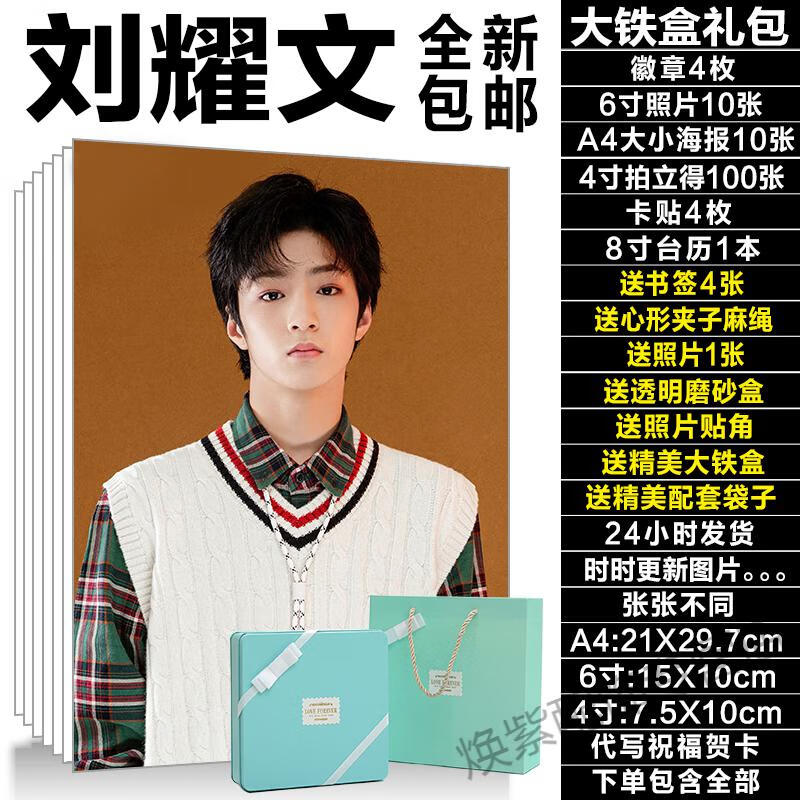刘耀文lomo卡100张  品牌: 韩减 商品名称:新款时代少年团刘耀文周边