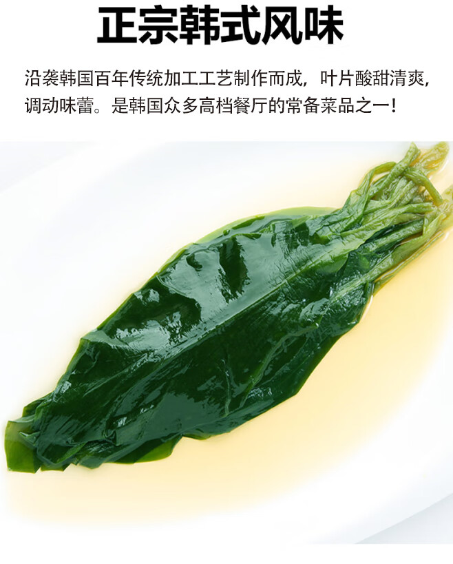 惠滋源韩国山葱烤肉山蒜叶调味山葱茗荑菜泡菜包肉菜烤肉食材500g 2袋