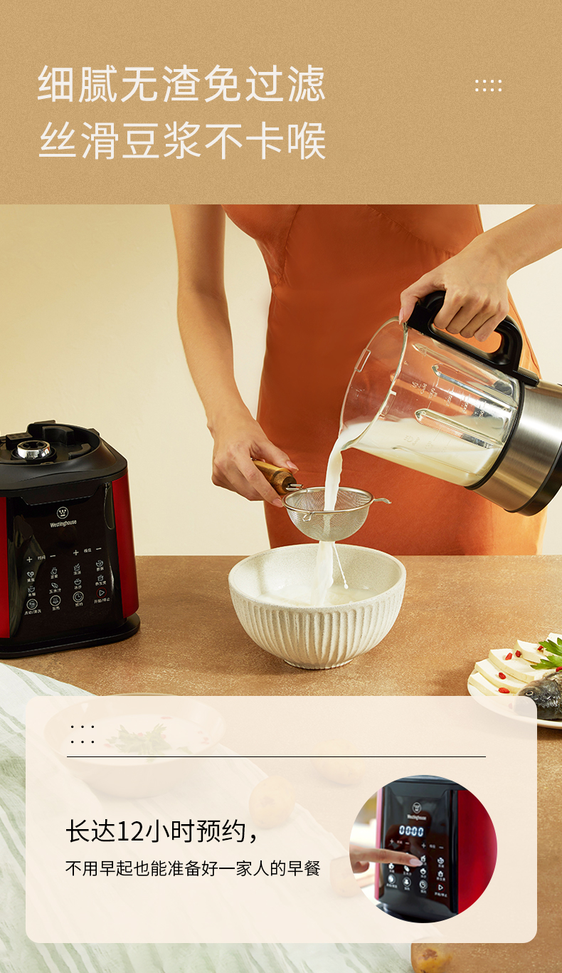 西屋豆浆机美国西屋多功能加热破壁料理机家用全自动新款静音罩豆浆机