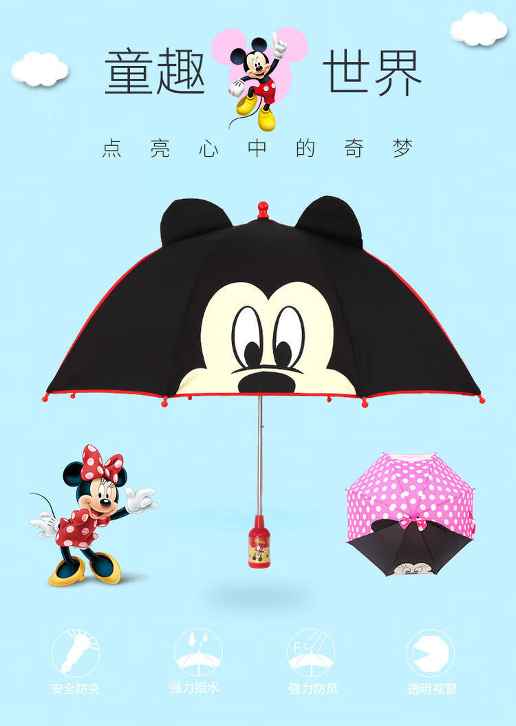 (disney)同款儿童雨伞男童小学生卡通小孩米妮米奇幼儿园宝宝可爱伞