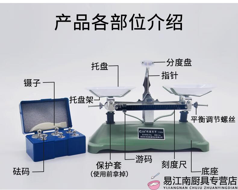 天平秤学生托盘天平称砝码家用小型天平学生物理器材实验室架盘机械