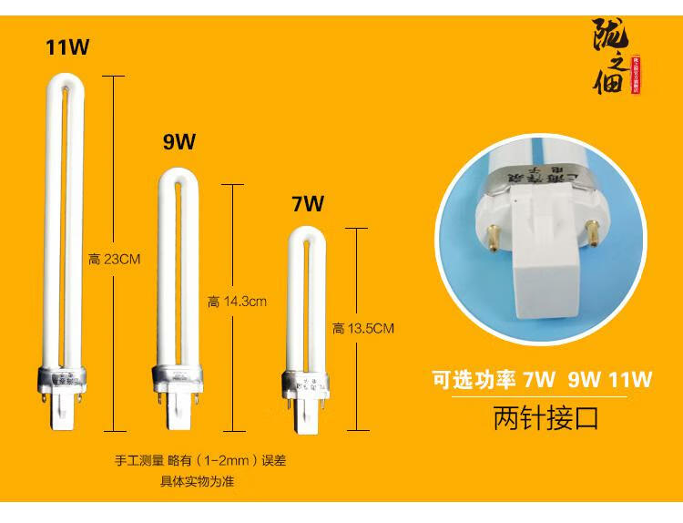 11瓦台灯灯管两针u型 led台灯灯管2针平四针浴霸照明方四针护眼9w