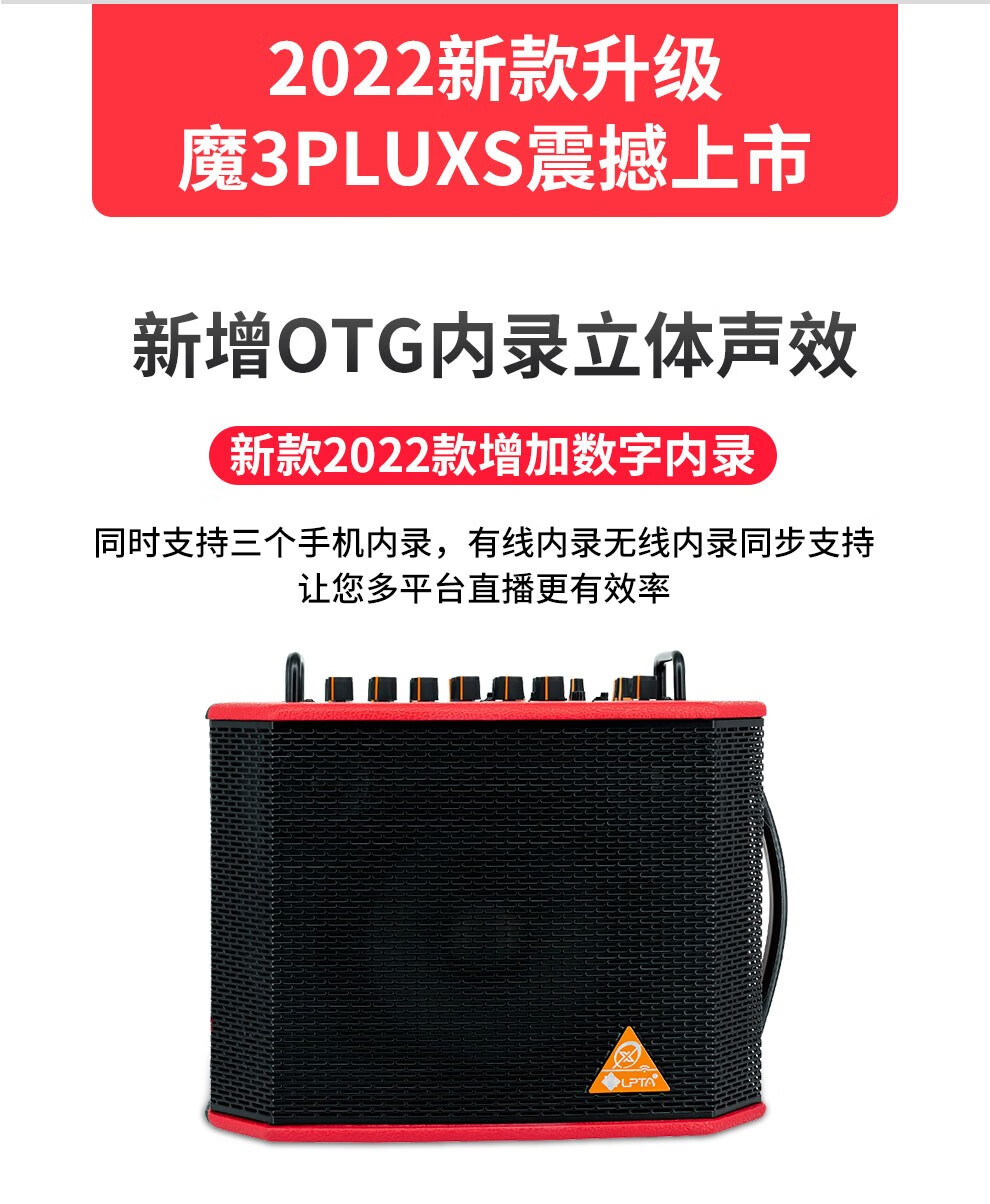 lpta魔三120w魔3plusx音响2022款木吉他音箱网红直播便携充电蓝牙乐器