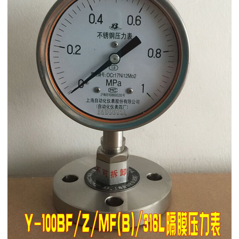 法兰隔膜压力表y-100bf/z/mf/316l 膜片压力表 0-2.