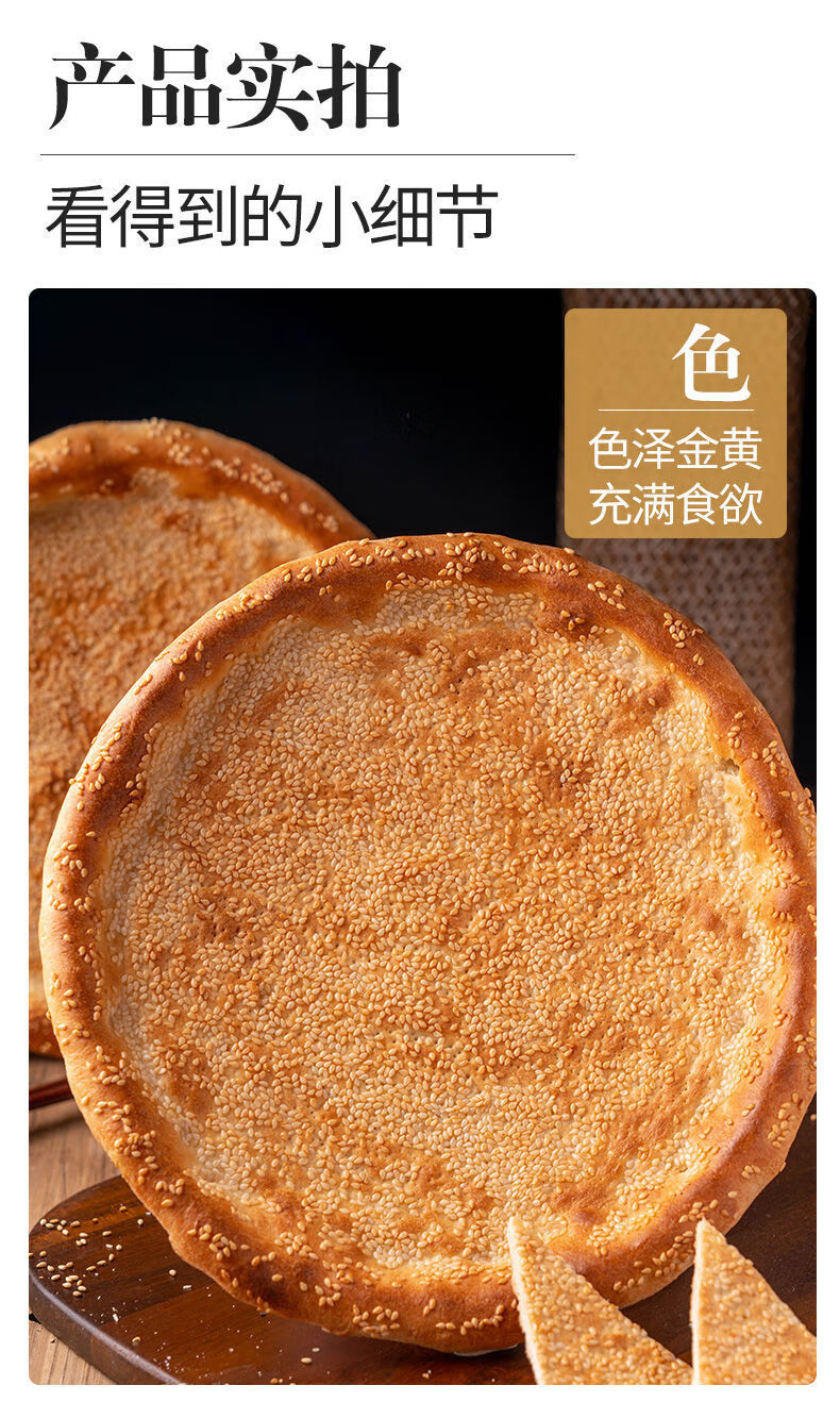 新疆特产馕大馍正宗烤馕饼芝麻油酥馕传统手工工艺早餐吴生记馕饼咸