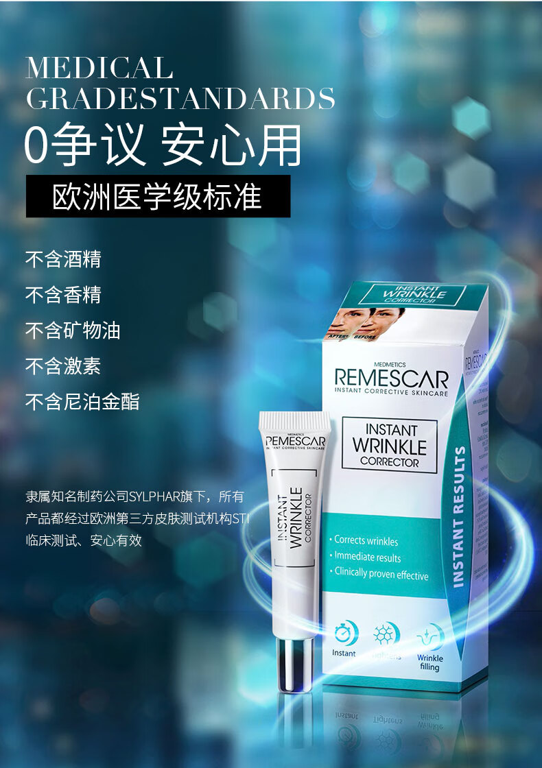 REMESCAR唯美思佳淡化眼袋眼霜消减疲劳淡减浮肿克星提拉紧致 淡化眼圈眼袋眼霜8ml
