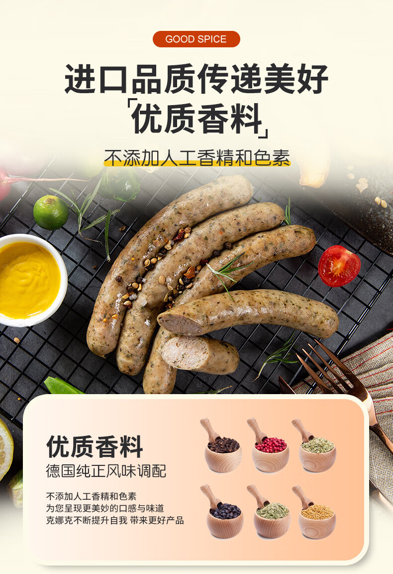5折德国图林根香肠knacker克娜克德式香肠黑胡椒烤肠纯肉德国图林根肠