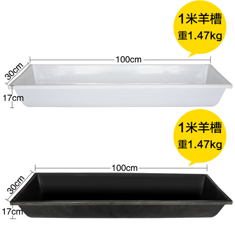 牧克斯羊料槽牛羊羊槽牛食槽饲料槽子塑料饮水槽喂料槽牛槽食槽养殖