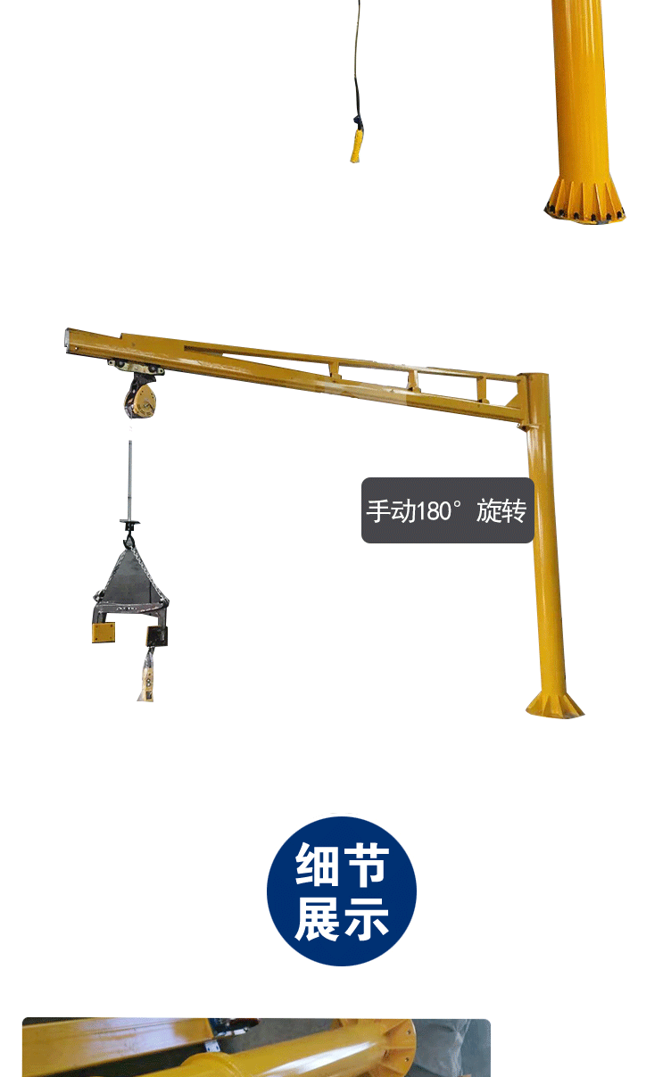 小型悬臂吊机起重机葫芦墙壁吊电动立柱式悬臂吊旋臂单臂吊机200公斤