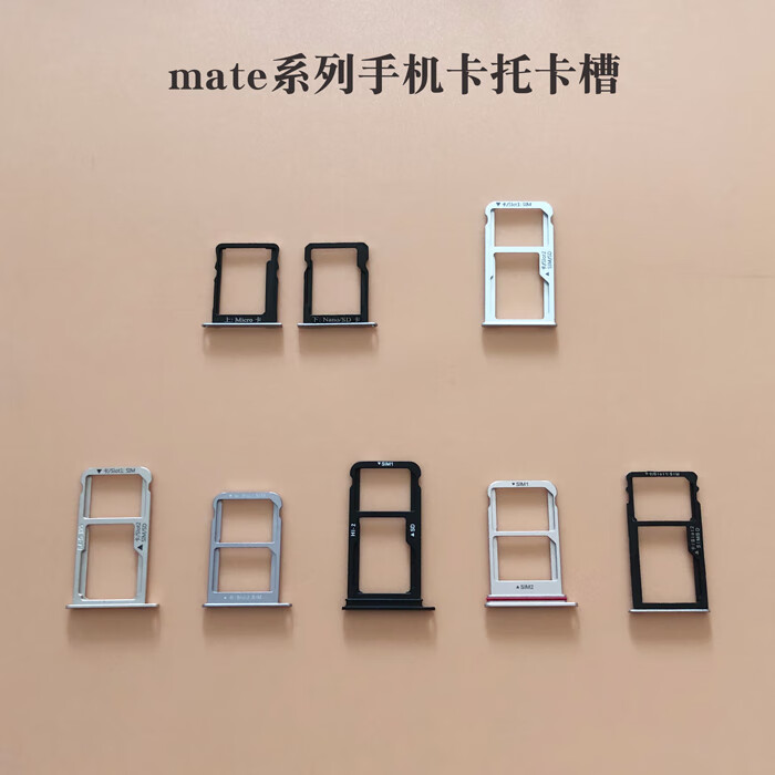 mate7 mate8 rs 9 mate 10 20 30 x pro卡托卡槽 mate30pro(留言颜色)