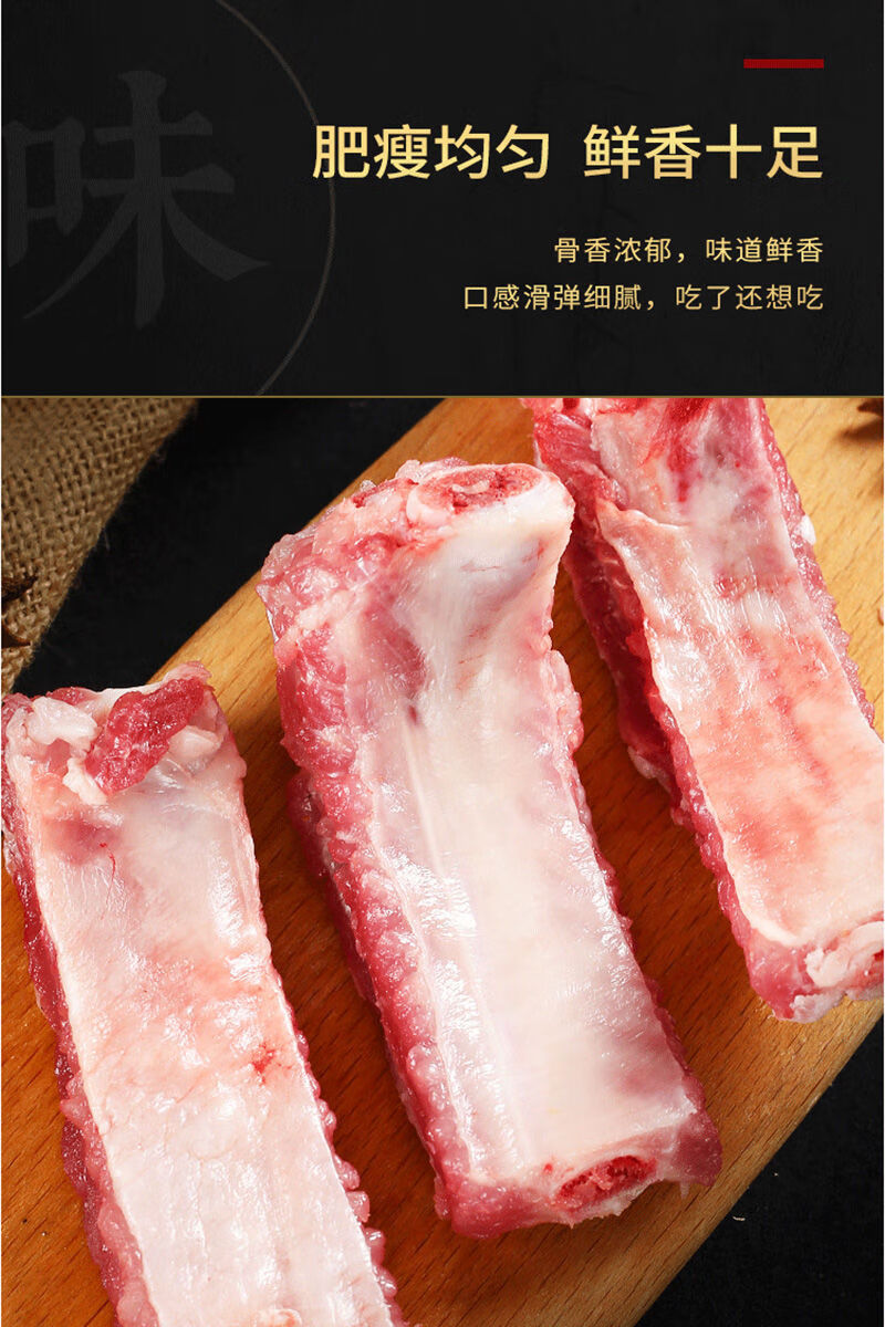 顺丰黑猪纯肋排猪精排猪小排猪寸排土猪排骨桥头排骨食材5斤猪精排