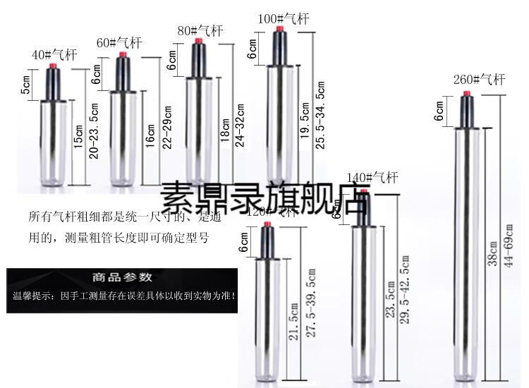 适用于协强气杆气杆电脑椅升降旋转气杆气压杆电脑椅气杆配件 协强40