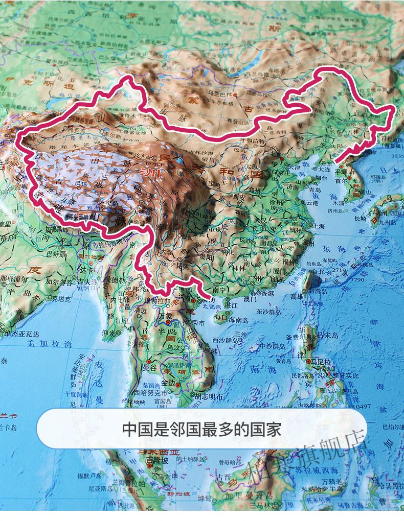 立体浮雕地图裴秀奖精雕版2021中国地图3d立体地图地形图世界地图三维