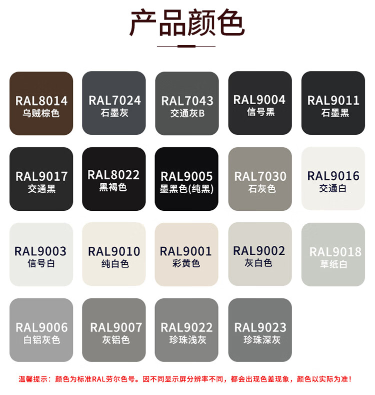 劳尔手喷漆灰白色交通白家居涂鸦ral8022黑褐色