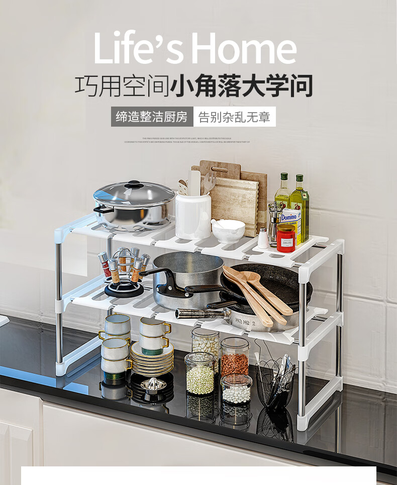 索尔诺 置物架厨房水槽置物架多功能收纳架可伸缩双层台下收纳架层架收纳架子柜多层搁物架杂物架652 置物架