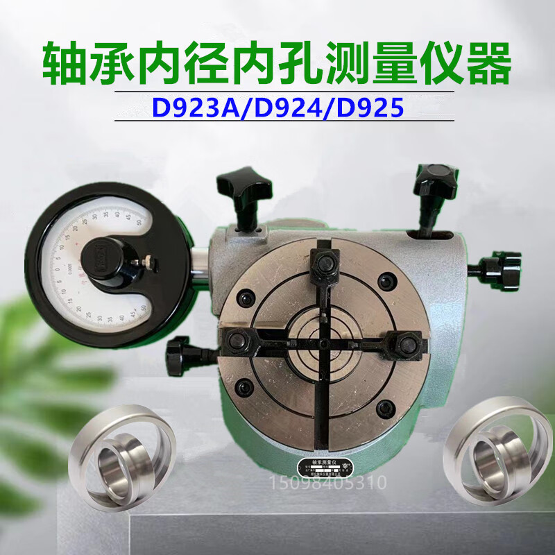内孔测量器d923轴承测量仪器d923ad924内圆内径内孔圆度检测仪器检查