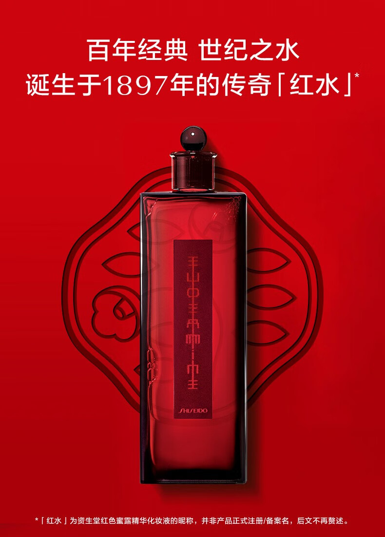 资生堂（Shiseido） 红腰子精华液第三代红妍肌活面部肌底液 修复肌肤屏障 中秋礼物 资生堂第三代红腰子精华50ml