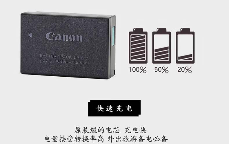 佳能canonlpe17电池200d二代850dm6二代rp相机电池lpe17简包装