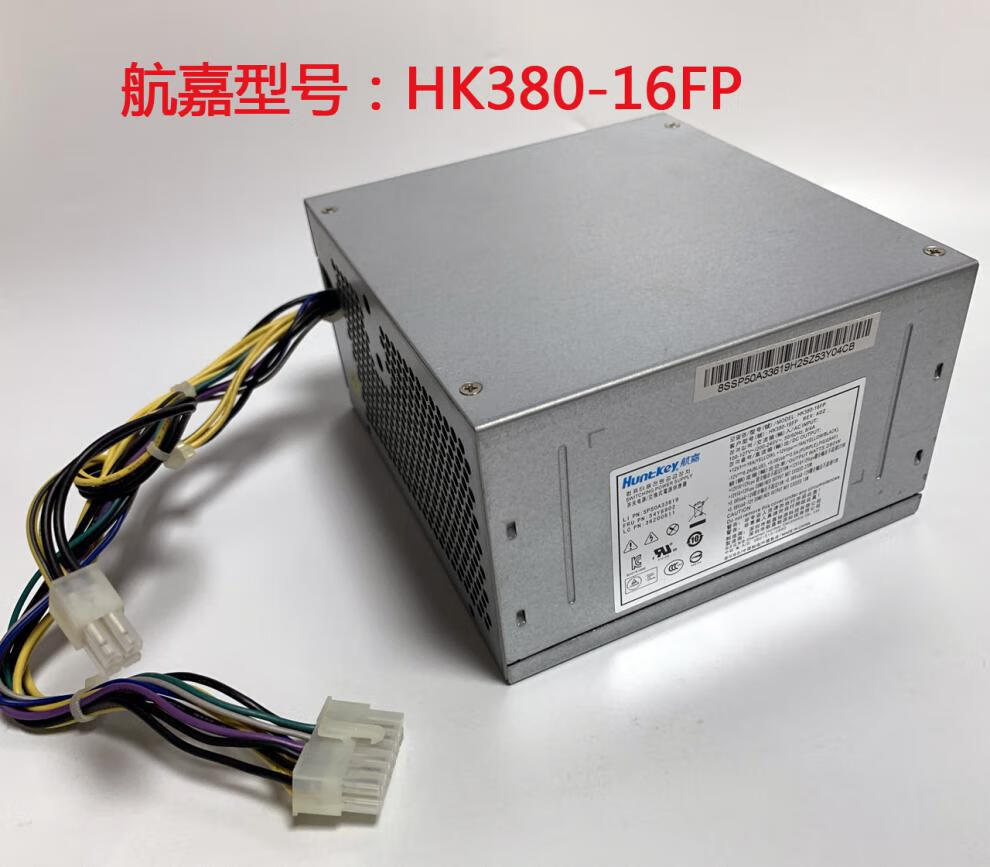 全新原装联想14针电源航嘉hk280-23fp hk280-25fp pcb037 pcb038 深