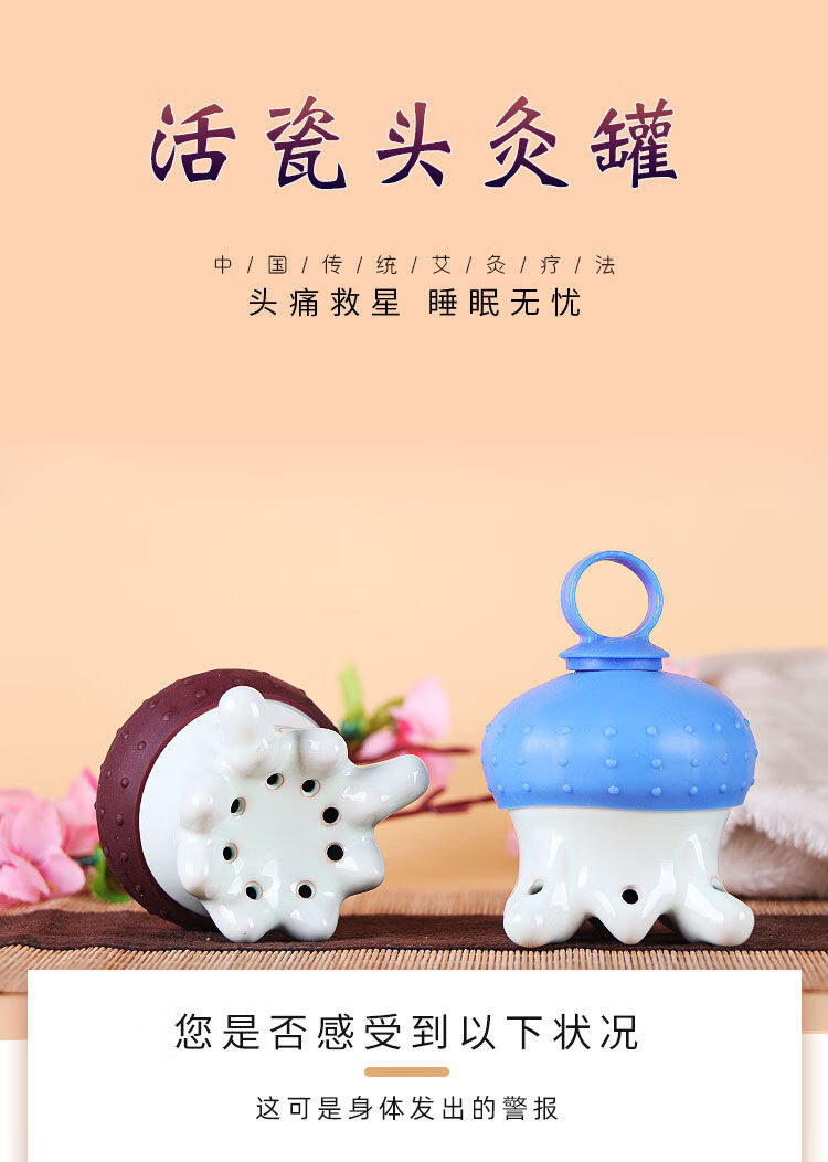 头疗艾灸罐陶瓷头灸仪偏头痛舒缓失眠头部家用熏蒸器蓝色