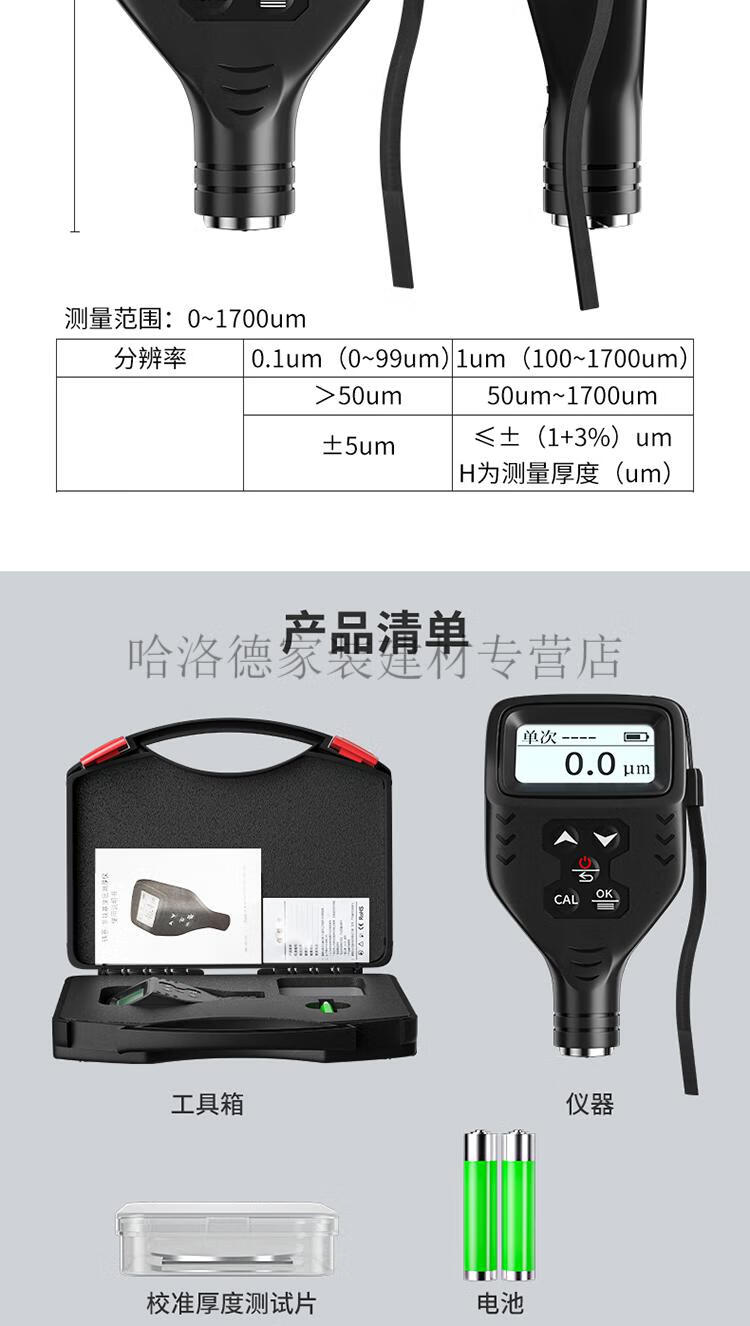 林上漆膜仪漆膜仪汽车检测二手车林上二手汽车漆面检测仪涂层测厚仪铁