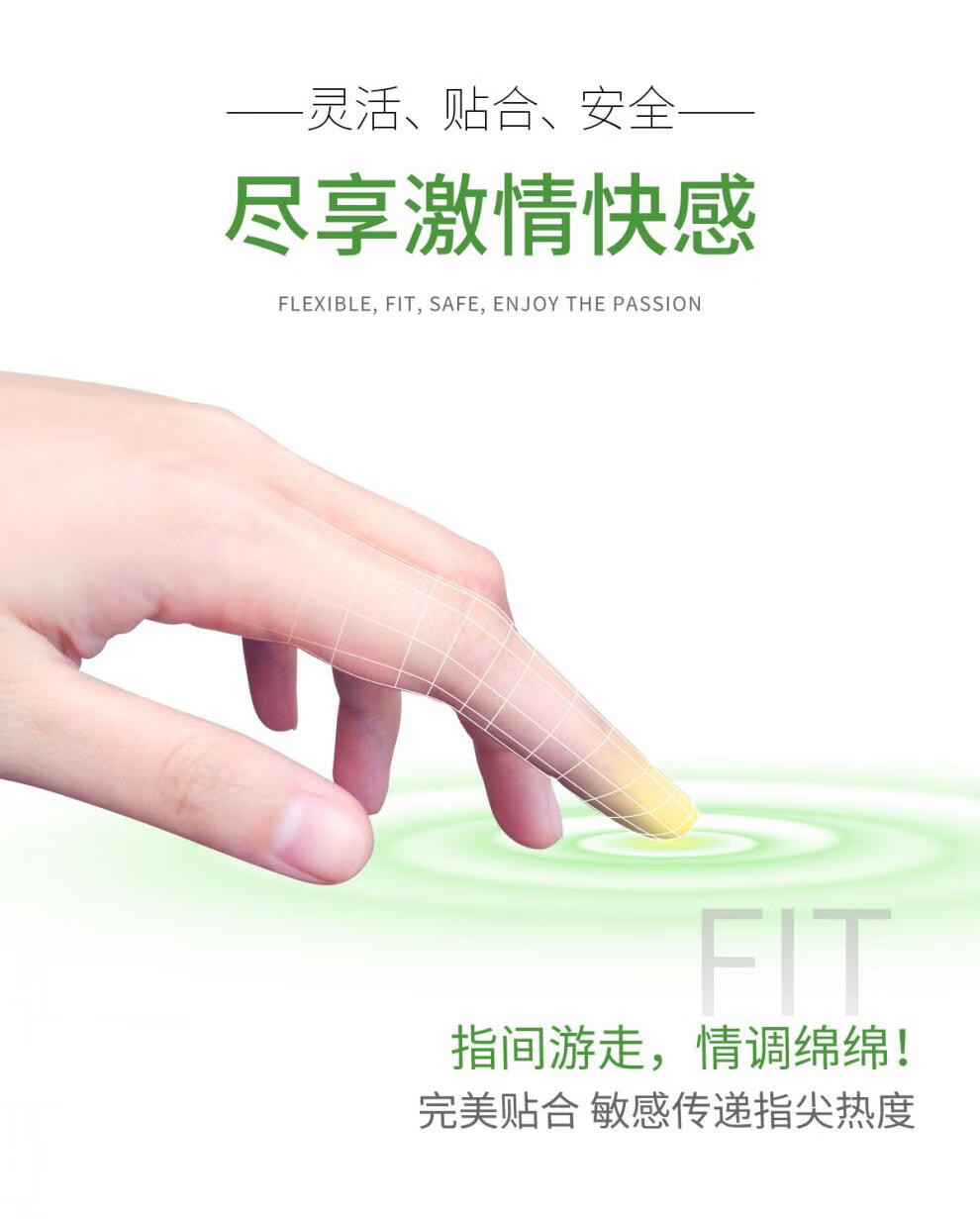 名流倍力乐指套qq套新款手指套10只装芦荟薄荷滋养型扣扣指套夫妻房事