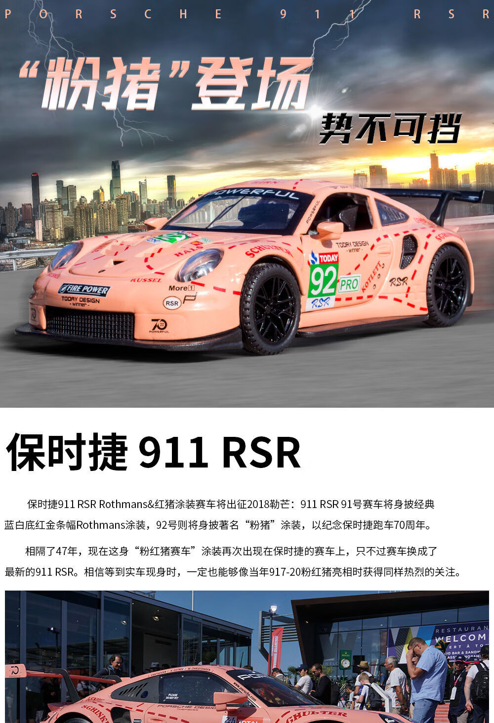 保时捷911rsr粉猪涂装汽车模型仿真勒芒拉力赛车收藏摆件合金玩具黑色