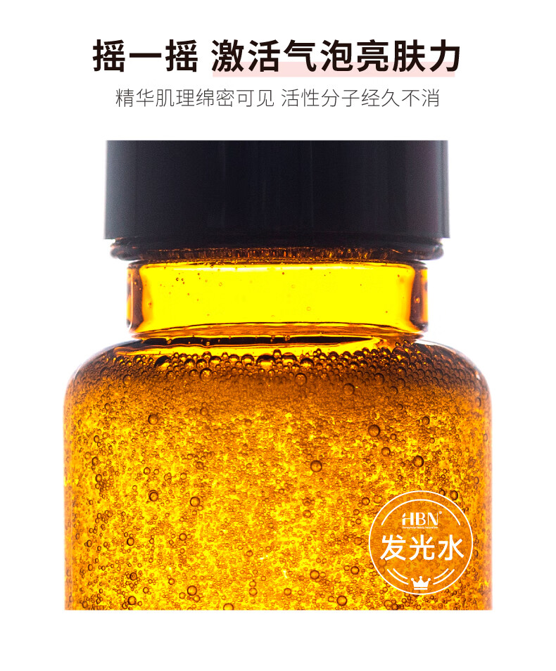 HBN发光水α-熊果苷精萃水精华水提亮肤色化妆补水保湿爽肤水湿敷水 精萃水150ml（联名版粉）
