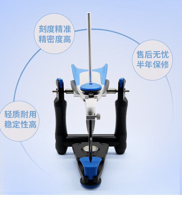 阿曼bn平均值颌架口腔技工全口义齿牙科吉尔巴赫功能颌架咬合架全可调