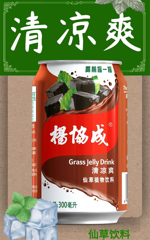 杨协成清凉爽马蹄爽甘蔗汁荔枝水果肉果粒荸荠饮料300ml24罐整箱马蹄