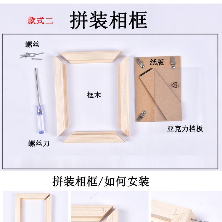 通用技术手工作品高中生材料包高中通用技术相框材料包作品手工diy