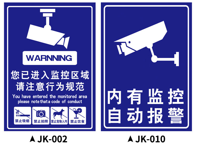 提示牌你已进入监控区域警示标识偷一罚十警示牌标语墙贴11铝板反光膜