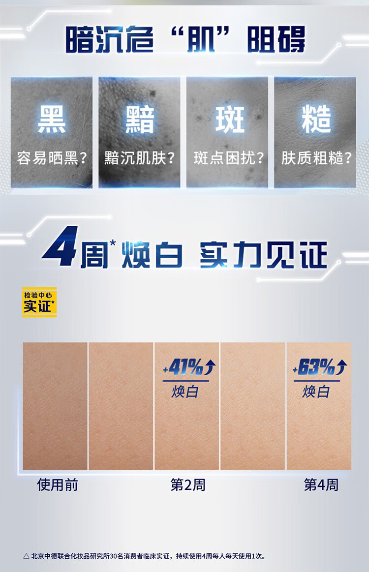 妮维雅(NIVEA)男士美白霜乳液面霜护肤化妆品焕白亮肤保湿露45G面部提亮肤色祛斑隔离霜SPF10