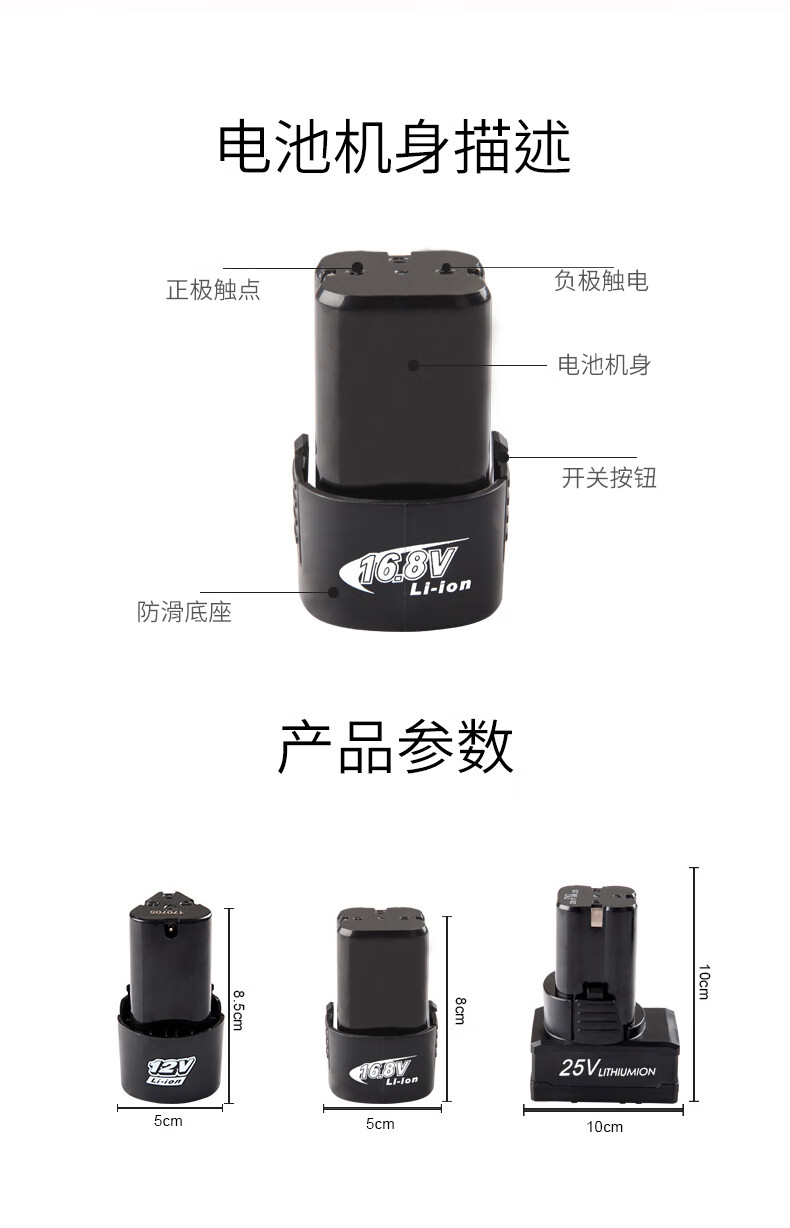 富格手电钻充电器电起子锂电池12v16.