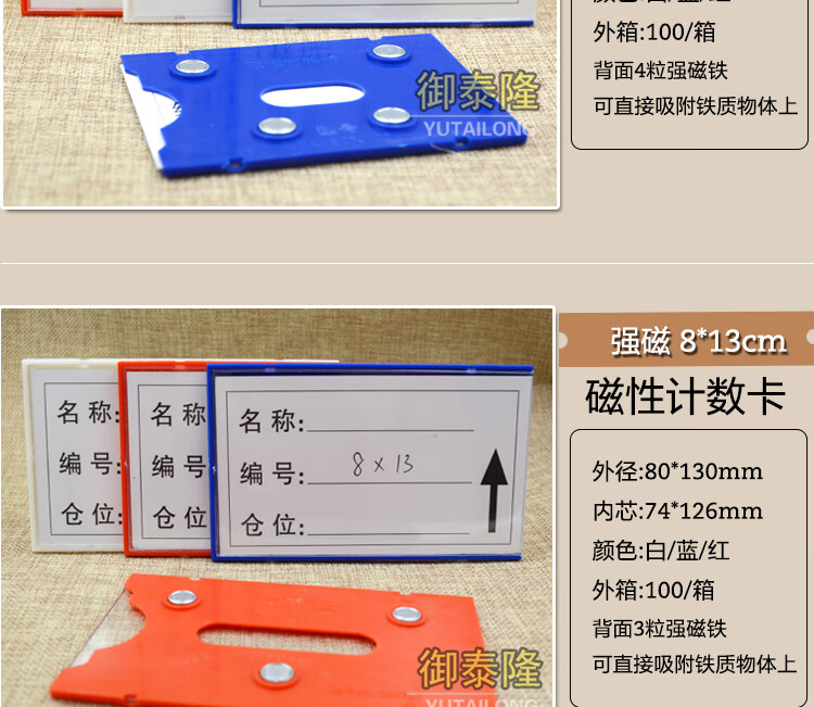 货架标签磁性仓储分类标签库位卡库房物料卡仓库标识牌强磁材料卡强磁