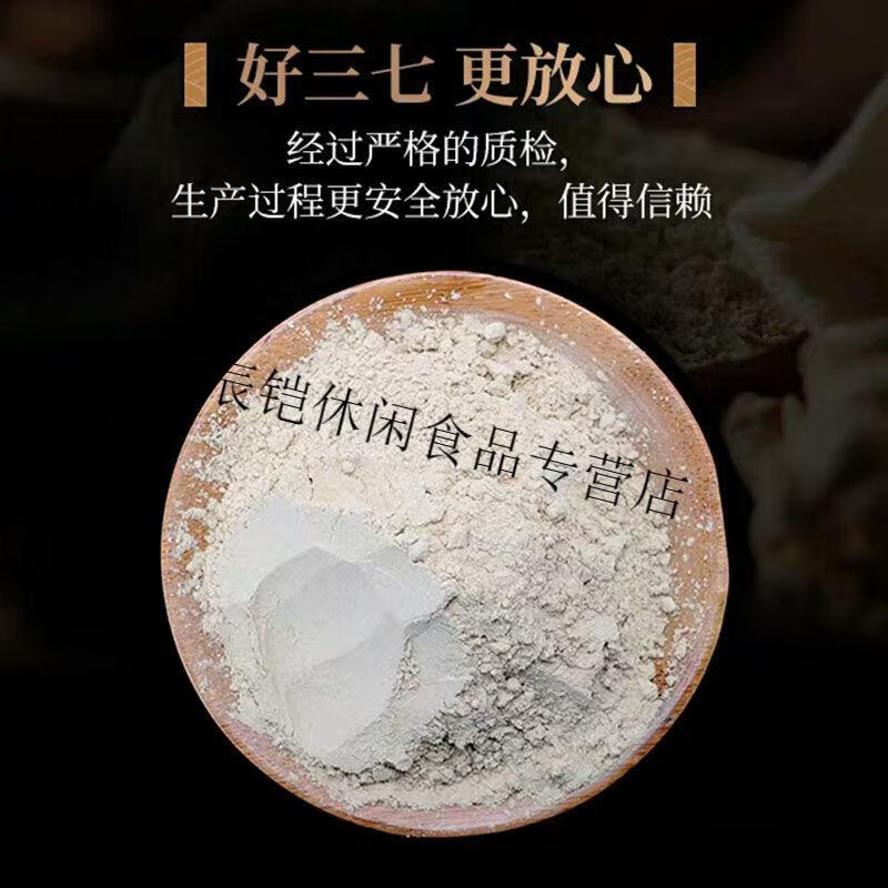 文山三七超细粉共500g】250克品牌:赣香婆本店好评商品商品评价售