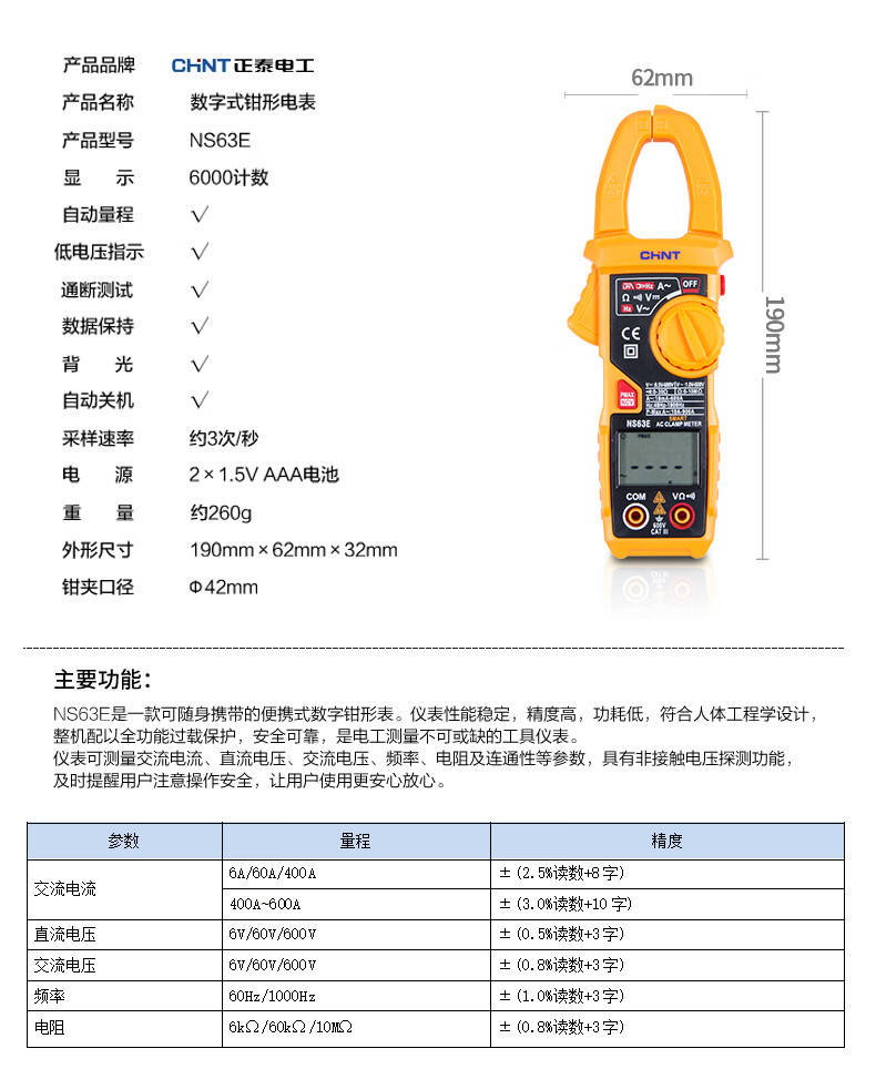 定做高精度钳形电流表数字万用表交直流电压表数显钳夹式勾表正泰钳形