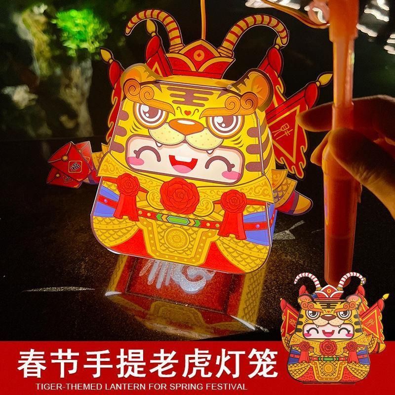 hjk精选新年灯笼网红春节抖音虎年儿童灯笼过年手提福虎投影灯元宵节