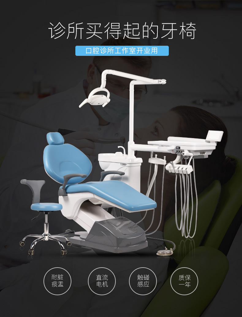 电动牙椅医疗器械口腔综合台治疗椅牙科椅牙床椅拓健tj2688a1套餐七