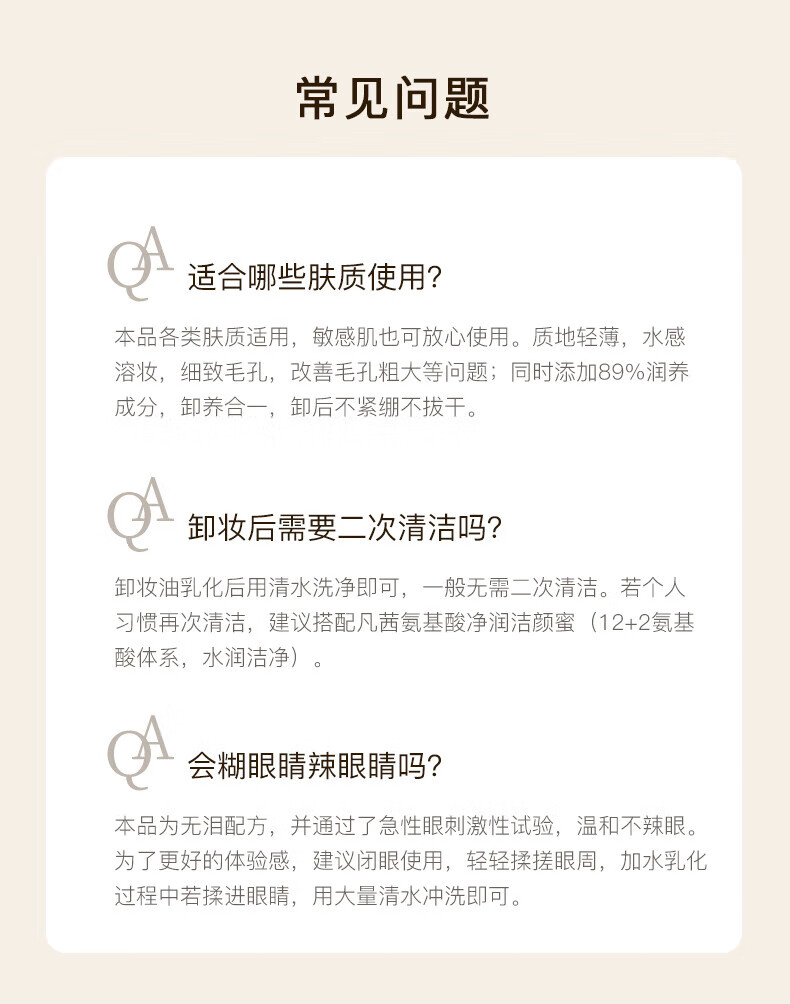 凡茜（Fanxishop） 卸妆油女士眼唇卸妆液白茶细致敏感肌温和不刺激深层清洁毛孔 白茶细致卸妆油200ml*2+15ml*2