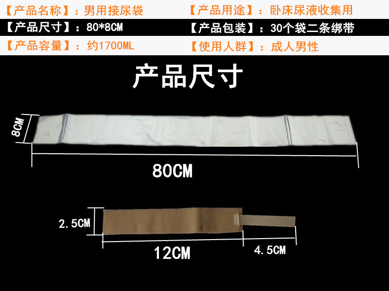 佳新一次性1700ml大容量男性尿液收集袋卧床失禁接尿袋小便器成人男用