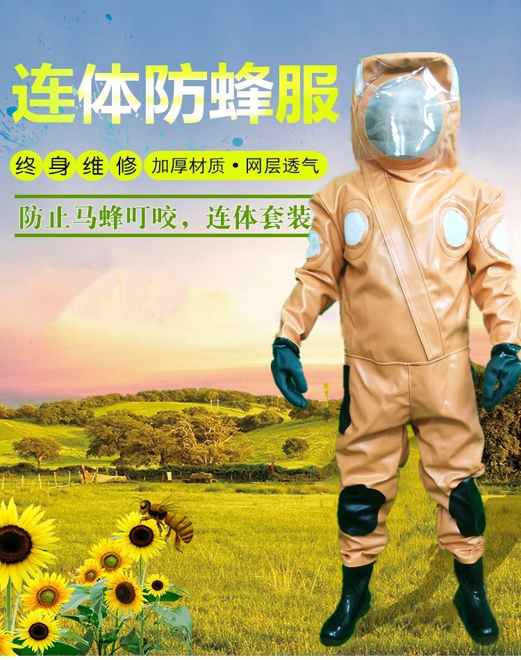 防马蜂服防蜂衣防护服连体加厚透气带风扇散热抓胡蜂虎头蜂马蜂