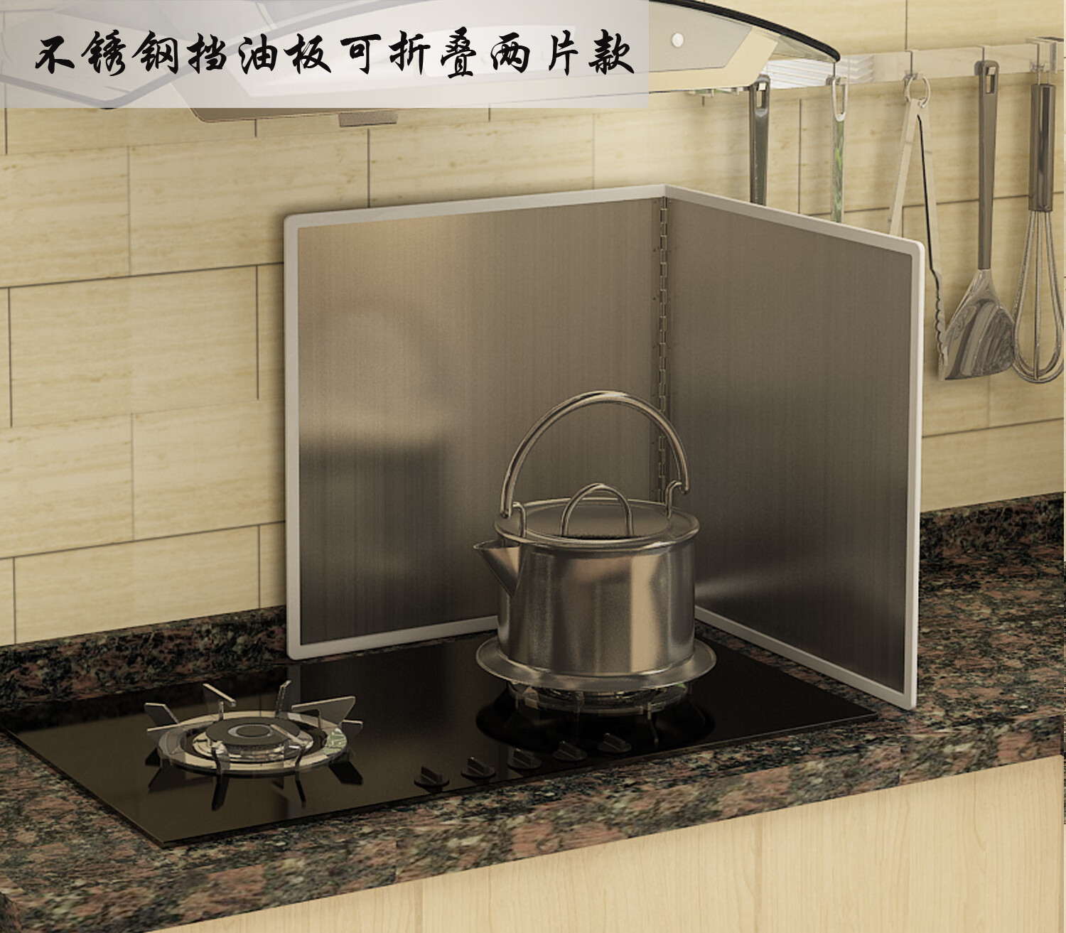 不锈钢挡油板挡板灶台隔油烹饪煤气灶餐馆围挡厨房炉溅家用油烟高30深