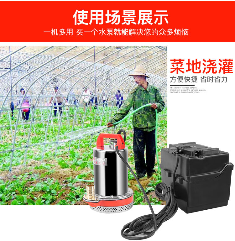 24v移动电瓶组合直流水泵农用浇菜抗旱高扬程潜水泵抽水机48v20a电池