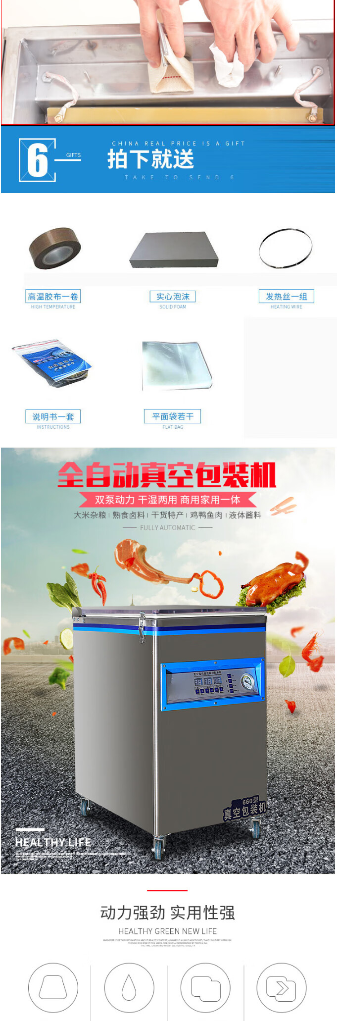 真空机包装机商用食品全自动抽真空干湿两用家用真空封口机塑封机 660